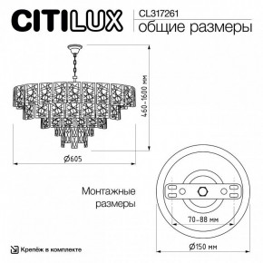 Подвесная люстра Citilux Sagrada CL317261 в Новоуральске - novouralsk.ok-mebel.com | фото 6