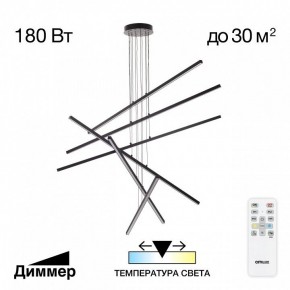 Подвесная люстра Citilux Стиг CL203261 в Новоуральске - novouralsk.ok-mebel.com | фото 2