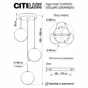 Подвесной светильник Citilux Адам Смарт CL228A033 в Новоуральске - novouralsk.ok-mebel.com | фото 9