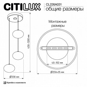 Подвесной светильник Citilux Atman Smart CL226A031 в Новоуральске - novouralsk.ok-mebel.com | фото 10