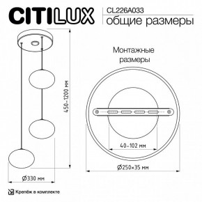 Подвесной светильник Citilux Atman Smart CL226A033 в Новоуральске - novouralsk.ok-mebel.com | фото 10