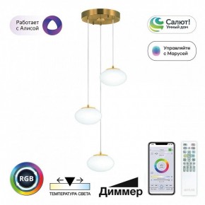 Подвесной светильник Citilux Atman Smart CL226A033 в Новоуральске - novouralsk.ok-mebel.com | фото 2