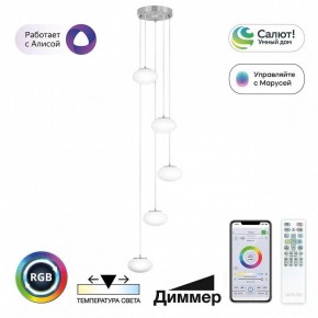 Подвесной светильник Citilux Atman Smart CL226A051 в Новоуральске - novouralsk.ok-mebel.com | фото 2