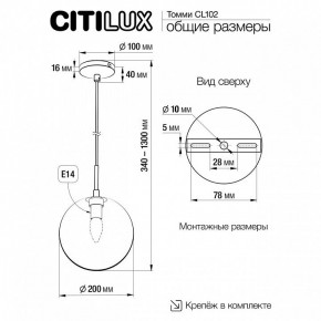 Подвесной светильник Citilux Томми CL102621 в Новоуральске - novouralsk.ok-mebel.com | фото 3