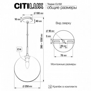 Подвесной светильник Citilux Томми CL102631 в Новоуральске - novouralsk.ok-mebel.com | фото 8