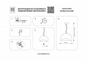 Подвесной светильник Lightstar Sigma 611086 в Новоуральске - novouralsk.ok-mebel.com | фото 4