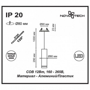 Подвесной светильник Novotech Arum 357690 в Новоуральске - novouralsk.ok-mebel.com | фото 3