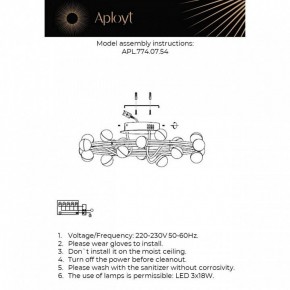 Потолочная люстра Aployt Delfin APL.774.07.54 в Новоуральске - novouralsk.ok-mebel.com | фото 11