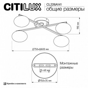 Потолочная люстра Citilux Atman Smart CL226A141 в Новоуральске - novouralsk.ok-mebel.com | фото 9