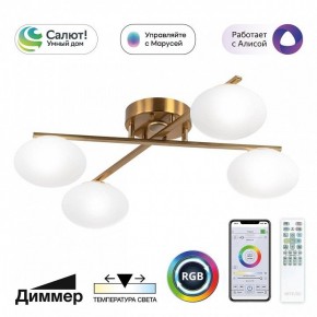 Потолочная люстра Citilux Atman Smart CL226A143 в Новоуральске - novouralsk.ok-mebel.com | фото 2