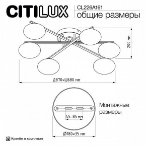 Потолочная люстра Citilux Atman Smart CL226A161 в Новоуральске - novouralsk.ok-mebel.com | фото 9