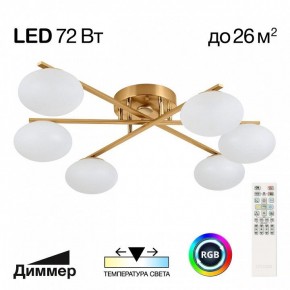 Потолочная люстра Citilux Atman Smart CL226A163 в Новоуральске - novouralsk.ok-mebel.com | фото 2