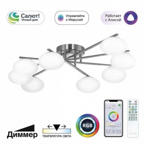 Потолочная люстра Citilux Atman Smart CL226A181 в Новоуральске - novouralsk.ok-mebel.com | фото 2