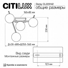 Потолочная люстра Citilux Dorsy CL223142 в Новоуральске - novouralsk.ok-mebel.com | фото 11