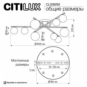 Потолочная люстра Citilux Glob CL209293 в Новоуральске - novouralsk.ok-mebel.com | фото 8