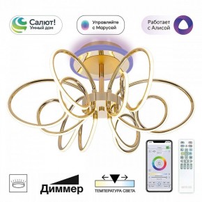 Потолочная люстра Citilux Salma Smart CL224A162 в Новоуральске - novouralsk.ok-mebel.com | фото 10