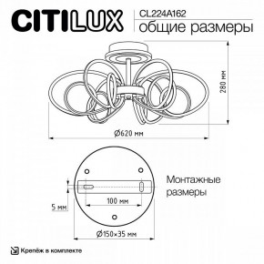 Потолочная люстра Citilux Salma Smart CL224A162 в Новоуральске - novouralsk.ok-mebel.com | фото 12