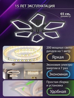 Потолочная люстра Natali Kovaltseva 8144 LED LAMPS 81444 в Новоуральске - novouralsk.ok-mebel.com | фото 5