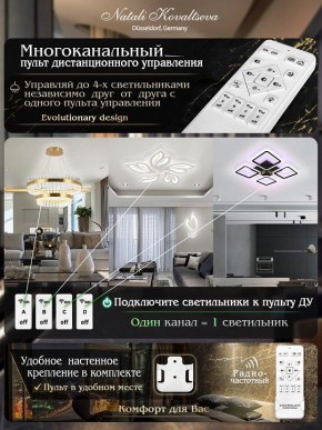 Потолочная люстра Natali Kovaltseva Gravur LED LAMPS 81383 в Новоуральске - novouralsk.ok-mebel.com | фото 9