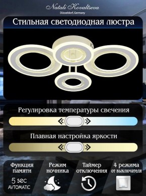 Потолочная люстра Natali Kovaltseva Groove LED LAMPS 81196 в Новоуральске - novouralsk.ok-mebel.com | фото 7