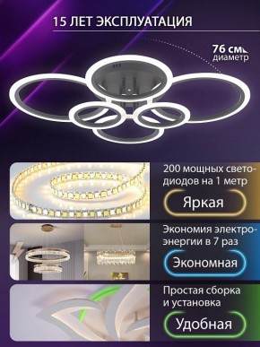 Потолочная люстра Natali Kovaltseva HOME LED LAMPS 81440 в Новоуральске - novouralsk.ok-mebel.com | фото 5