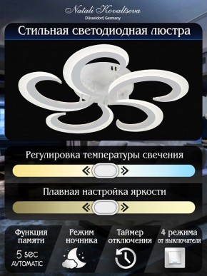 Потолочная люстра Natali Kovaltseva Simply LED LAMPS 81409 в Новоуральске - novouralsk.ok-mebel.com | фото 7