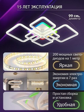 Потолочная люстра Natali Kovaltseva SPEKTR LED LAMPS 81441 в Новоуральске - novouralsk.ok-mebel.com | фото 4