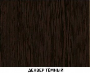 Шкаф угловой №621 "Инна" (угол 770*770) Денвер темный в Новоуральске - novouralsk.ok-mebel.com | фото 3