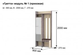 ГРЕТТА 1 Прихожая в Новоуральске - novouralsk.ok-mebel.com | фото 7