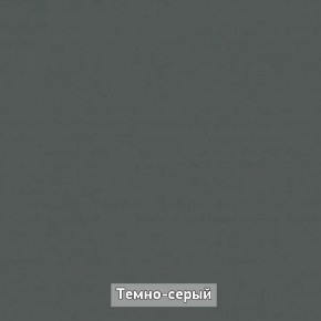 Прихожая "Ольга-Лофт 1" в Новоуральске - novouralsk.ok-mebel.com | фото 9