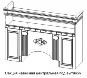 Секция навесная центральная под вытяжку "Верона" (1700) в Новоуральске - novouralsk.ok-mebel.com | фото