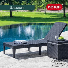 Шезлонг Джайпур (Jaipur Sun lounger) графит в Новоуральске - novouralsk.ok-mebel.com | фото 3