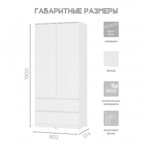 Шкаф 2-х створчатый Симпл ШК-03 (белый) в Новоуральске - novouralsk.ok-mebel.com | фото 3