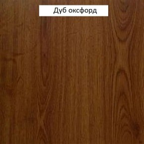 Шкаф для одежды 1-дверный №660 "Флоренция" Дуб оксфорд в Новоуральске - novouralsk.ok-mebel.com | фото 2