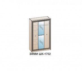Шкаф ЭЙМИ ШК-1702 (фасад-зеркало фацет) Венге в Новоуральске - novouralsk.ok-mebel.com | фото