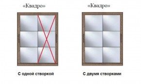 Шкаф-купе №19 Серия 3 Квадро (1500) Ясень анкор светлый в Новоуральске - novouralsk.ok-mebel.com | фото 3