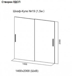 Шкаф-купе №19 Серия 3 Квадро (1500) Ясень анкор светлый в Новоуральске - novouralsk.ok-mebel.com | фото 5