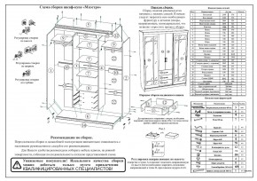 Шкаф-купе СВК-1700, цвет белый, ШхГхВ 170х61х220 см. в Новоуральске - novouralsk.ok-mebel.com | фото 11