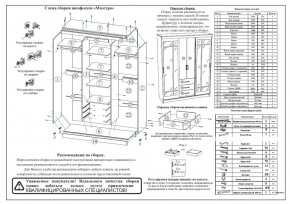 Шкаф-купе СВК-1700, цвет венге/дуб лоредо, ШхГхВ 170х61х220 см. в Новоуральске - novouralsk.ok-mebel.com | фото 9