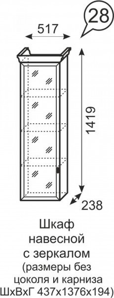 Шкаф навесной с зеркалом Венеция 28 бодега в Новоуральске - novouralsk.ok-mebel.com | фото 3
