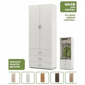 Шкаф платяной Мартин-4 в Новоуральске - novouralsk.ok-mebel.com | фото 4