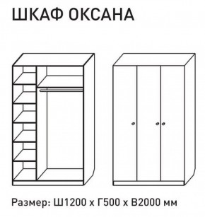 Шкаф распашкой Оксана 1200 (ЛДСП 1 кат.) в Новоуральске - novouralsk.ok-mebel.com | фото 2