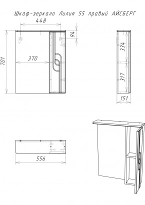 Шкаф-зеркало Лилия 55 правый АЙСБЕРГ (DA2007HZ) в Новоуральске - novouralsk.ok-mebel.com | фото 6