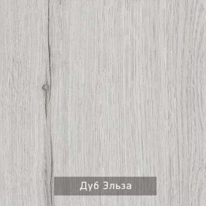ШО-53 В тумба для обуви в Новоуральске - novouralsk.ok-mebel.com | фото 9