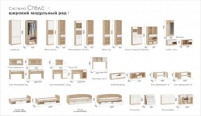 Система Стелс Шкаф-Пенал 1ящ Дуб сонома/Белый в Новоуральске - novouralsk.ok-mebel.com | фото 3