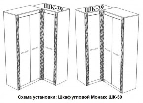 Спальня Монако (модульная) ясень белый/F12 в Новоуральске - novouralsk.ok-mebel.com | фото 29