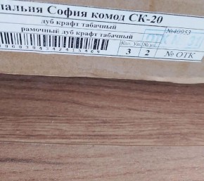 Спальня София СЗ-20 Зеркало (Дуб крафт табачный) в Новоуральске - novouralsk.ok-mebel.com | фото 2
