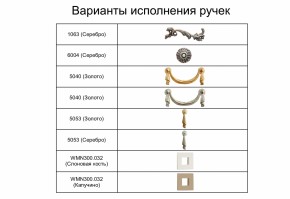 Спальный гарнитур Тиффани Premium слоновая кость/серебро в Новоуральске - novouralsk.ok-mebel.com | фото 5