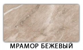 Стол-бабочка Паук пластик Калакатта в Новоуральске - novouralsk.ok-mebel.com | фото 13