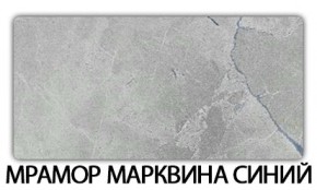 Стол-бабочка Паук пластик травертин Антарес в Новоуральске - novouralsk.ok-mebel.com | фото 16